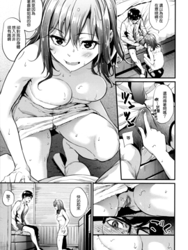 [みくに瑞貴] 悪女考察_064
