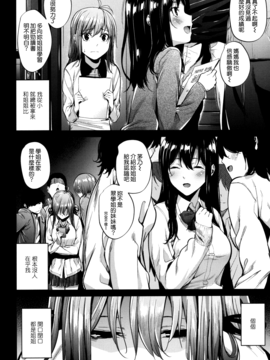 [みくに瑞貴] 悪女考察_077