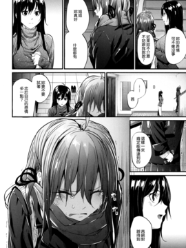 [みくに瑞貴] 悪女考察_081