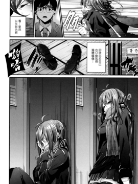 [みくに瑞貴] 悪女考察_083