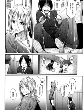 [みくに瑞貴] 悪女考察_121