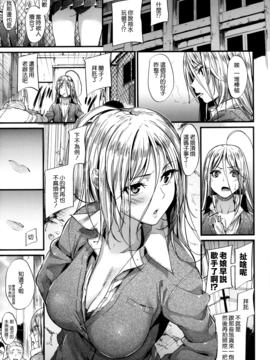 [みくに瑞貴] 悪女考察_122