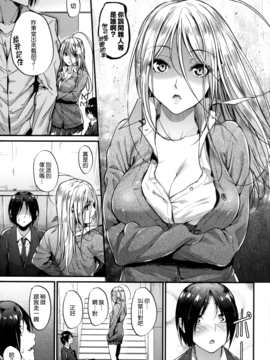 [みくに瑞貴] 悪女考察_124