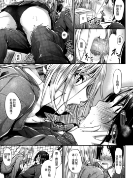 [みくに瑞貴] 悪女考察_126