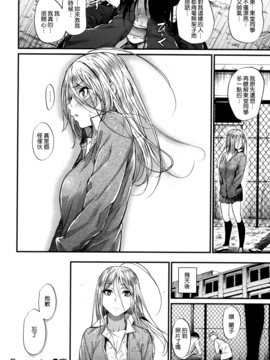 [みくに瑞貴] 悪女考察_135