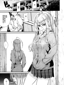 [みくに瑞貴] 悪女考察_136