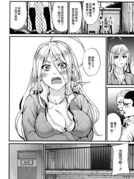 [みくに瑞貴] 悪女考察_137