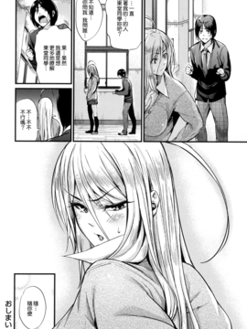 [みくに瑞貴] 悪女考察_139