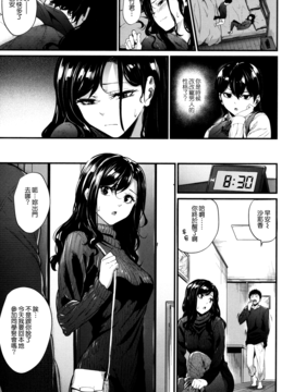 [みくに瑞貴] 悪女考察_142