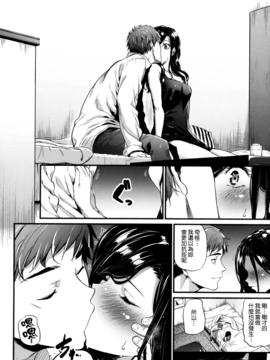 [みくに瑞貴] 悪女考察_149