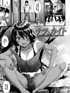 [みくに瑞貴] 悪女考察_166