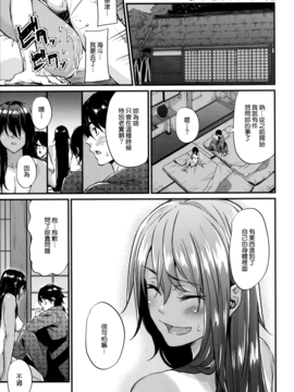 [みくに瑞貴] 悪女考察_182