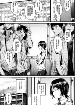 [みくに瑞貴] 悪女考察_186