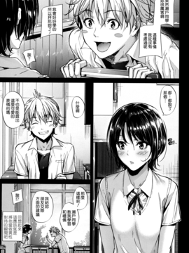 [みくに瑞貴] 悪女考察_188