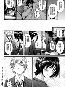 [みくに瑞貴] 悪女考察_201