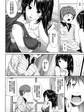 [みくに瑞貴] 悪女考察_203