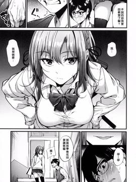 [風的工房][みくに瑞貴] 悪女考察_065