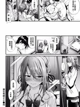 [風的工房][みくに瑞貴] 悪女考察_078