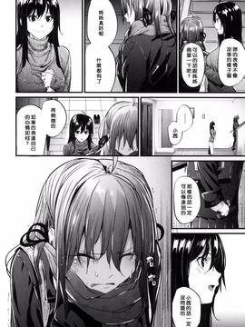 [風的工房][みくに瑞貴] 悪女考察_084