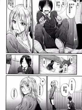 [風的工房][みくに瑞貴] 悪女考察_124
