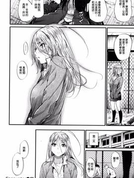 [風的工房][みくに瑞貴] 悪女考察_138