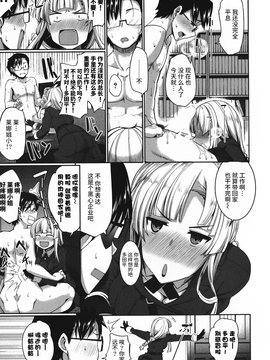 [喪屍漢化] [Fue] 淫魔のミカタ! 第4話 ~目には目を、堅物には堅ブツを~(コミックミルフ 2016年12月號 Vol.33)_018