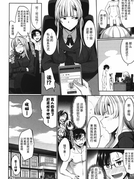 [喪屍漢化] [Fue] 淫魔のミカタ! 第4話 ~目には目を、堅物には堅ブツを~(コミックミルフ 2016年12月號 Vol.33)_039