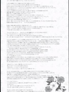[深渊汉化组] (C90) [ありすの宝箱 (水龍敬)] マリア様がみてる売春IX (マリア様がみてる)_003