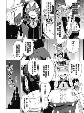 [管少女汉化] (レインボーフレーバー13) [グラナダの空 (十はやみ)] なまいきわがままかわいいおとうと (Go! プリンセスプリキュア)_011