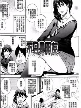 [春城秋介] 私のしたい○○なこと_006