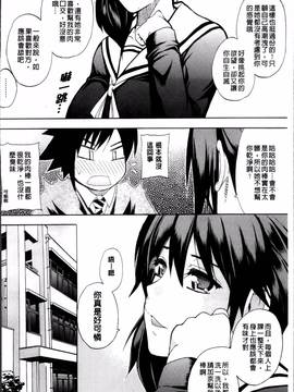 [春城秋介] 私のしたい○○なこと_008
