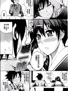 [春城秋介] 私のしたい○○なこと_010