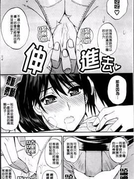 [春城秋介] 私のしたい○○なこと_014
