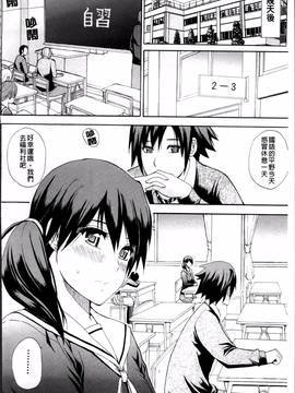 [春城秋介] 私のしたい○○なこと_026
