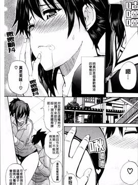 [春城秋介] 私のしたい○○なこと_037