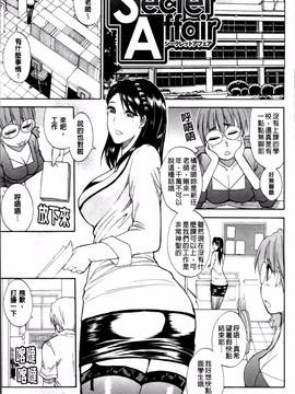 [春城秋介] 私のしたい○○なこと_041