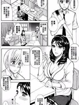 [春城秋介] 私のしたい○○なこと_042