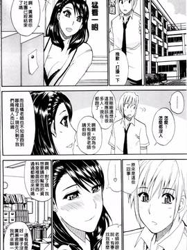 [春城秋介] 私のしたい○○なこと_046