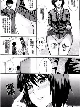 [春城秋介] 私のしたい○○なこと_081