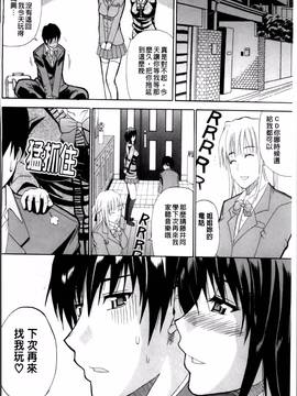 [春城秋介] 私のしたい○○なこと_096