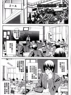 [春城秋介] 私のしたい○○なこと_097