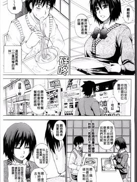 [春城秋介] 私のしたい○○なこと_099