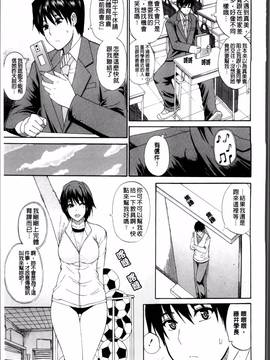 [春城秋介] 私のしたい○○なこと_101