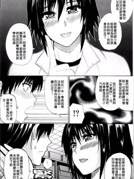 [春城秋介] 私のしたい○○なこと_112