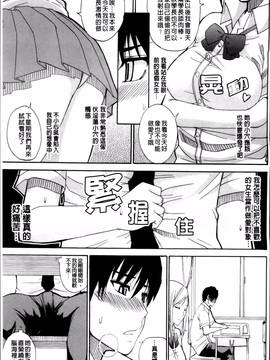 [春城秋介] 私のしたい○○なこと_133