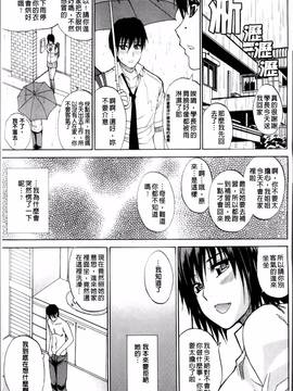 [春城秋介] 私のしたい○○なこと_135