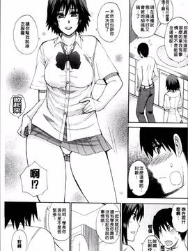 [春城秋介] 私のしたい○○なこと_137