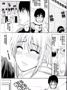 [春城秋介] 私のしたい○○なこと_159