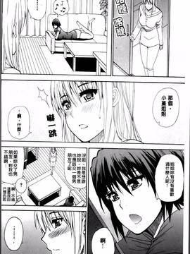 [春城秋介] 私のしたい○○なこと_164