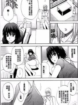 [春城秋介] 私のしたい○○なこと_165